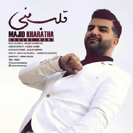 دانلود اهنگ مجید خراطها قلب منی