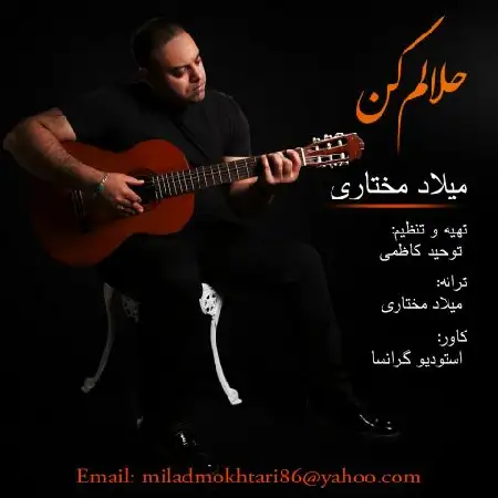 دانلود اهنگ میلاد مختاری حلالم کن