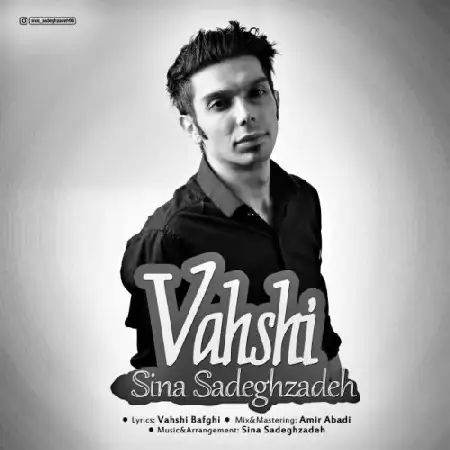 دانلود اهنگ سینا صادق زاده وحشی