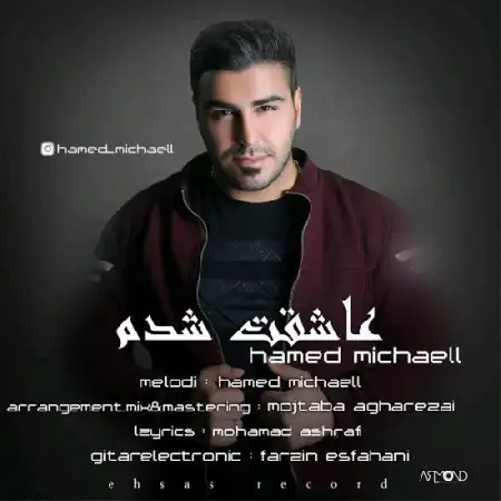 دانلود اهنگ حامد میکائیل عاشقت شدم