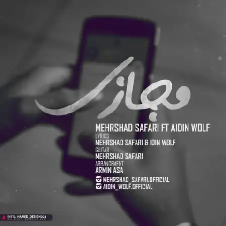 دانلود اهنگ مهرشاد صفری و آیدین ولف مجازی