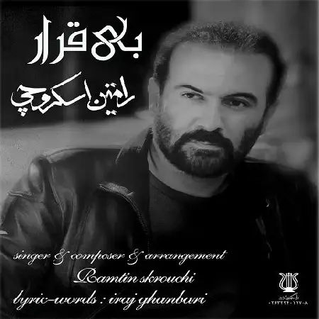 دانلود اهنگ رامتین اسکروچی بی قرار