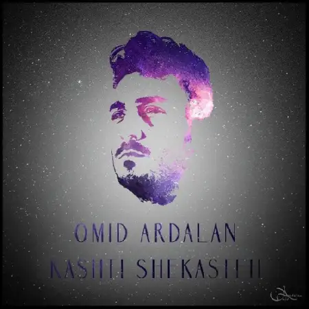 دانلود اهنگ امید اردلان کشتی شکسته