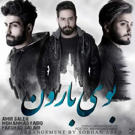 دانلود اهنگ فرشاد سالاری و امیر صالح و محمد فابیو بوی بارون