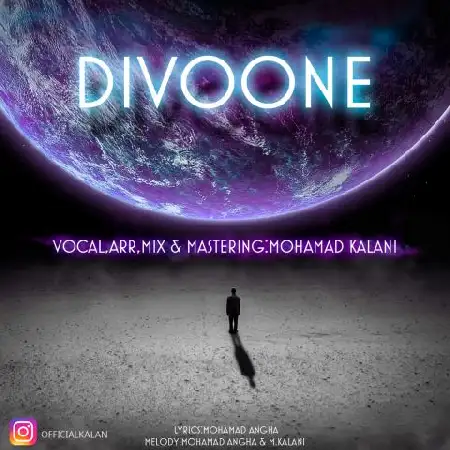 دانلود اهنگ محمد کلانی دیوونه