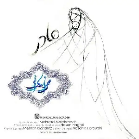 دانلود اهنگ مهرزاد ملک زاده مادر