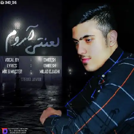 دانلود اهنگ امید اس اچ لعنتی آروم