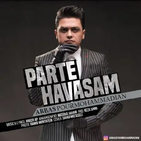 دانلود اهنگ عباس پورمحمدیان پرته حواسم