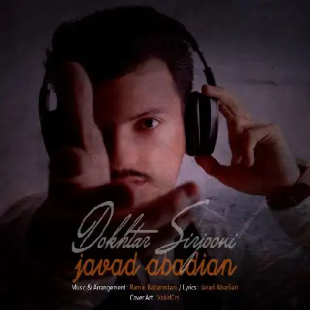 دانلود اهنگ جواد آبادیان دختر سیرجونی