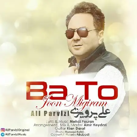 دانلود اهنگ علی پرویزی با تو