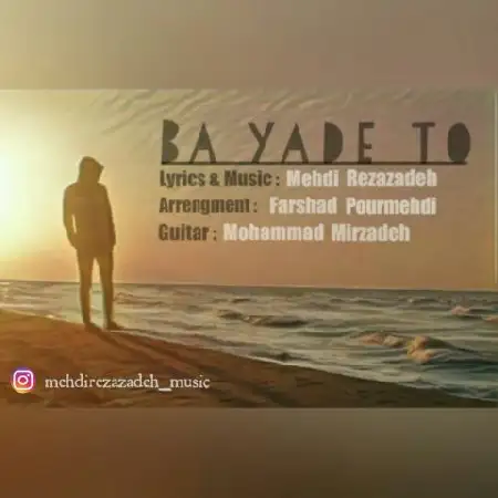 دانلود اهنگ مهدی رضازاده با یاد تو
