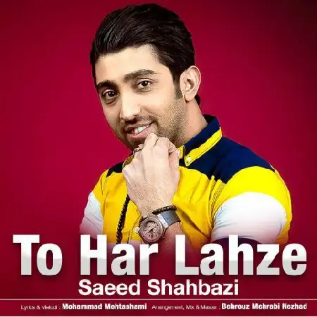 دانلود اهنگ سعید شهبازی تو هر لحظه
