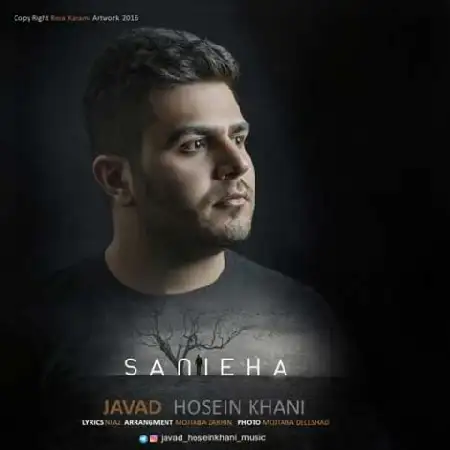 دانلود اهنگ جواد حسین خانی ثانیه ها