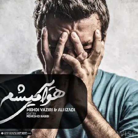 دانلود اهنگ مهدی وزیری و علی ایزدی هوایی میشم
