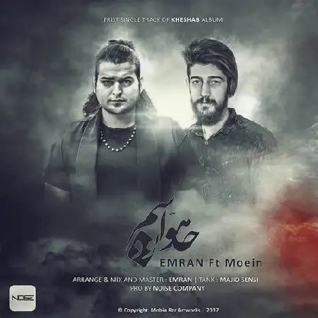 دانلود اهنگ عمران و معین حواسم بود