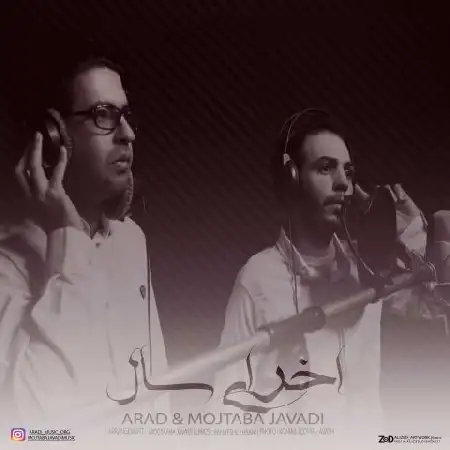 دانلود اهنگ آراد و مجتبی جوادی آخرای سال