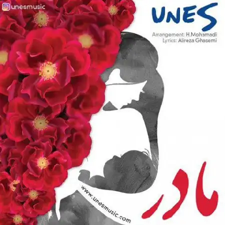 دانلود اهنگ یونس مادر