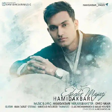 دانلود آلبوم تک اهنگ ها از حمید اکبری