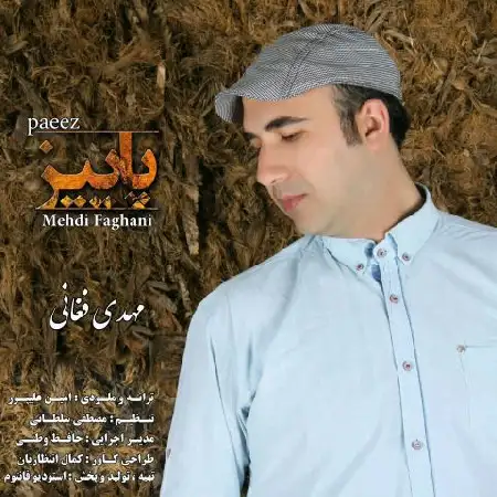 دانلود اهنگ مهدی فغانی پاییز