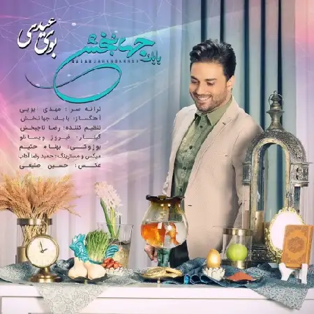 دانلود اهنگ بابک جهانبخش بوی عیدی