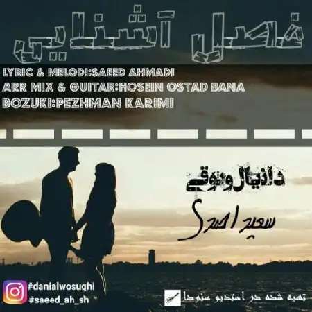 دانلود آلبوم تک اهنگ ها از دانیال وثوقی و سعید احمدی