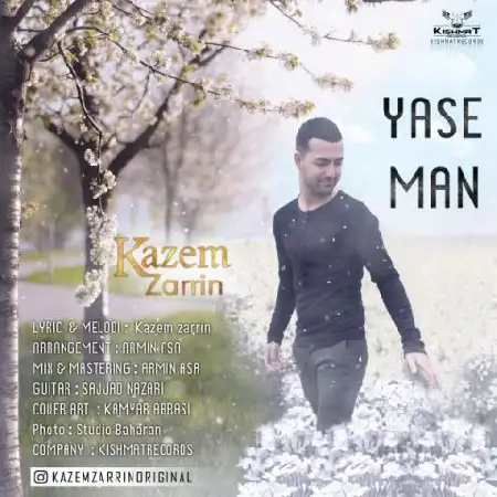 دانلود اهنگ کاظم زرین یاس من