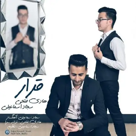 دانلود اهنگ هادی فتحی و سجاد اسماعیلی قرار