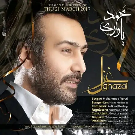 دانلود اهنگ محمد یاوری غزل