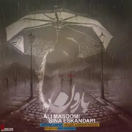 دانلود اهنگ علی معصومی و سینا اسکندری بارون
