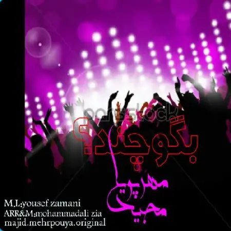 دانلود اهنگ مجید مهرپویا بگو چند