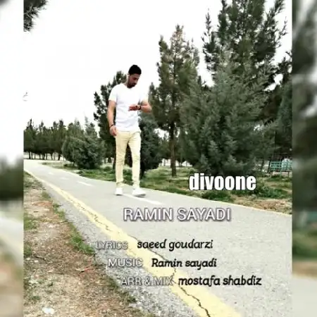 دانلود آلبوم آهنگ تکی از رامین صیادی