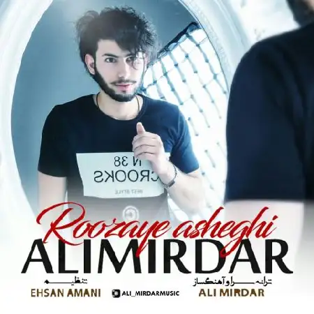 دانلود آلبوم تک اهنگ ها از علی میردار