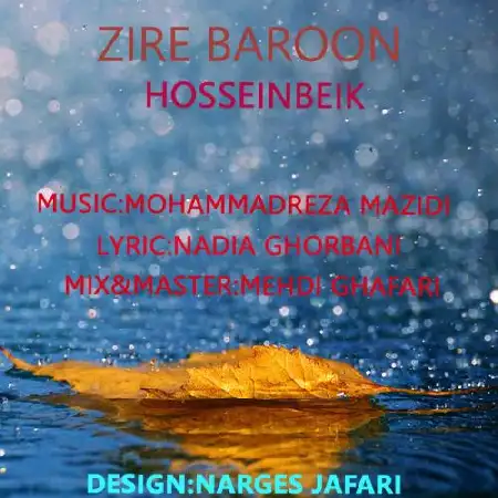 دانلود اهنگ حسین بیک زیر بارون