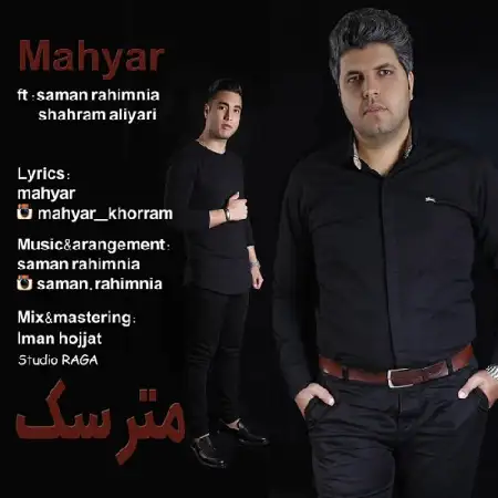 دانلود اهنگ مهیار خرم و شهرام علیاری و سامان رحیم نیا مترسک
