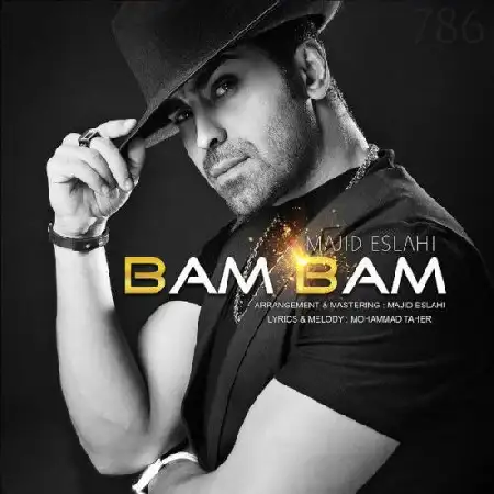 دانلود اهنگ مجید اصلاحی بم بم