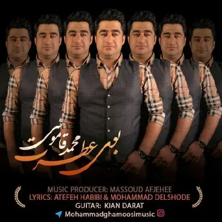 دانلود اهنگ محمد قاموسی بوی عطرت
