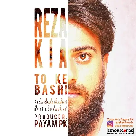 دانلود اهنگ رضا کیانی تو که باشی