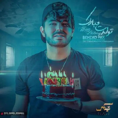 دانلود اهنگ بهزاد پکس تولدت مبارک