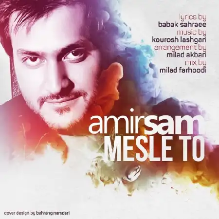 دانلود اهنگ امیر سام مثل تو