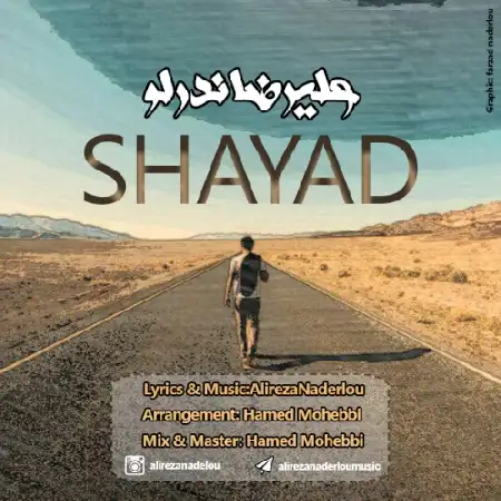 دانلود اهنگ علیرضا ندرلو شاید