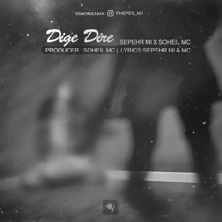 دانلود اهنگ سهیل ام سی و سپهر ام ای دیگه دیره