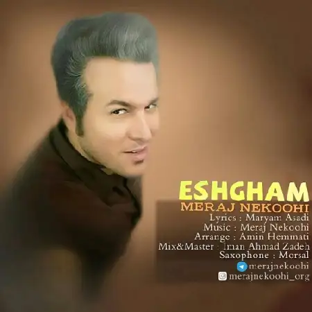 دانلود اهنگ معراج نکوهی عشقم