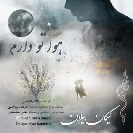 دانلود اهنگ نیکان بیلان هواتو دارم