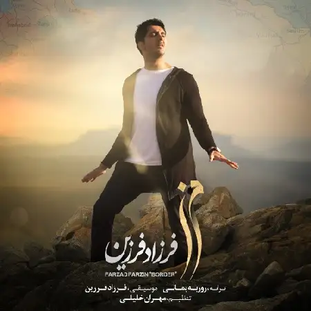 دانلود اهنگ فرزاد فرزین مرز