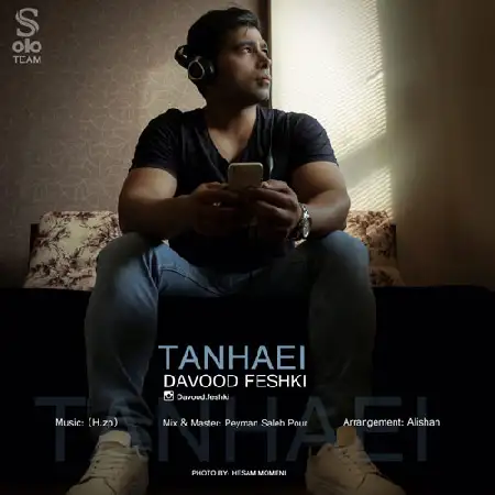 دانلود اهنگ داوود فشکی تنهایی