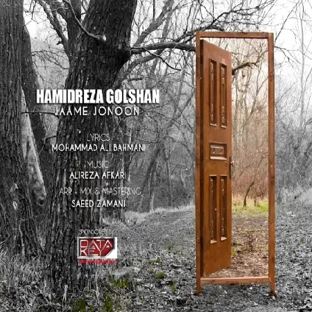 دانلود اهنگ حمیدرضا گلشن جام جنون