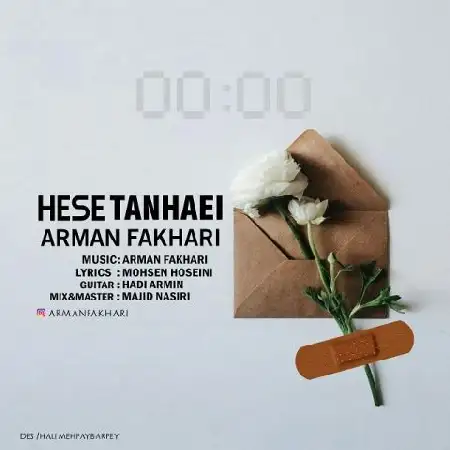 دانلود اهنگ آرمان فخاری حس تنهایی