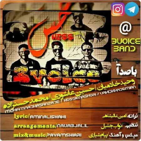 دانلود اهنگ گروه 3 voice حس