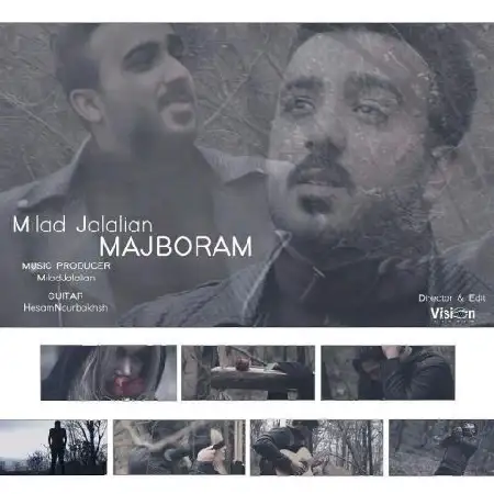 دانلود اهنگ میلاد جلالیان مجبورم