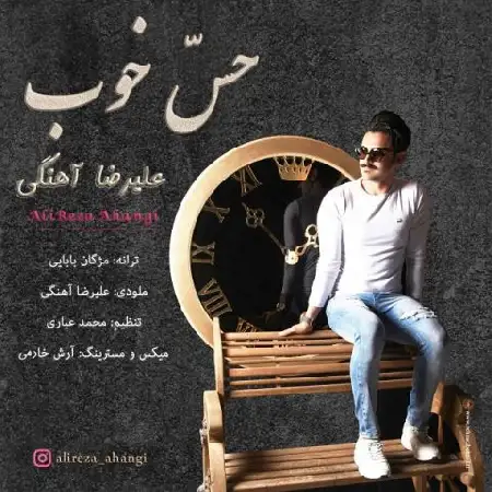 دانلود اهنگ علیرضا آهنگی حس خوب